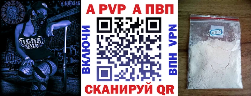 Альфа ПВП мука  Новокузнецк 