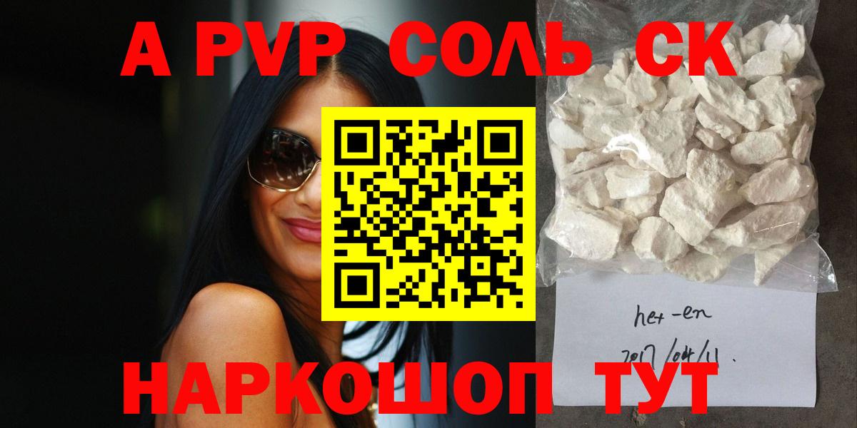 Alfa_PVP мука Новокузнецк