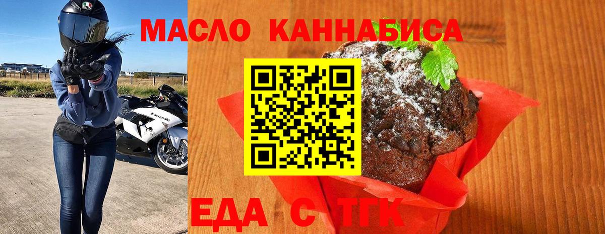 Новокузнецк  Canna-Cookies марихуана  Вход с VPN 