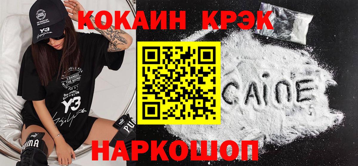 Кокаин Columbia Новокузнецк