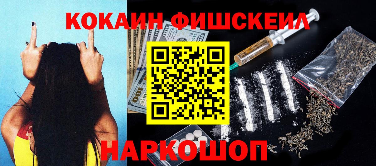 Cocaine Колумбийский  Вход с VPN  Новокузнецк 