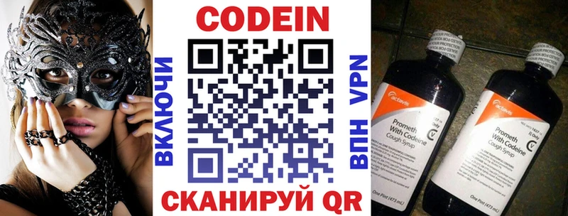 блэк спрут ТОР  Новокузнецк  Кодеиновый сироп Lean Purple Drank 