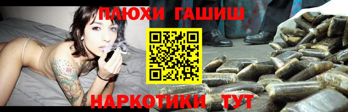 ГАШ  Вход с VPN  Новокузнецк  ГАШ гашик  Гашиш Cannabis 