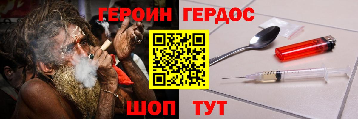 ГЕРОИН хмурый  Вход с VPN  Новокузнецк 