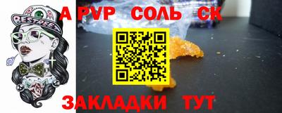 соль курить ск Чебаркуль