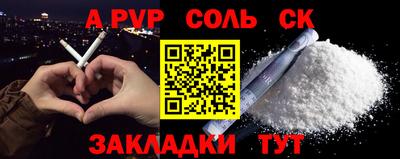 прущие крисы Чапаевск