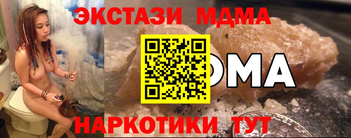 МДМА молли  МДМА  Вход с VPN  Новокузнецк  MDMA молли 