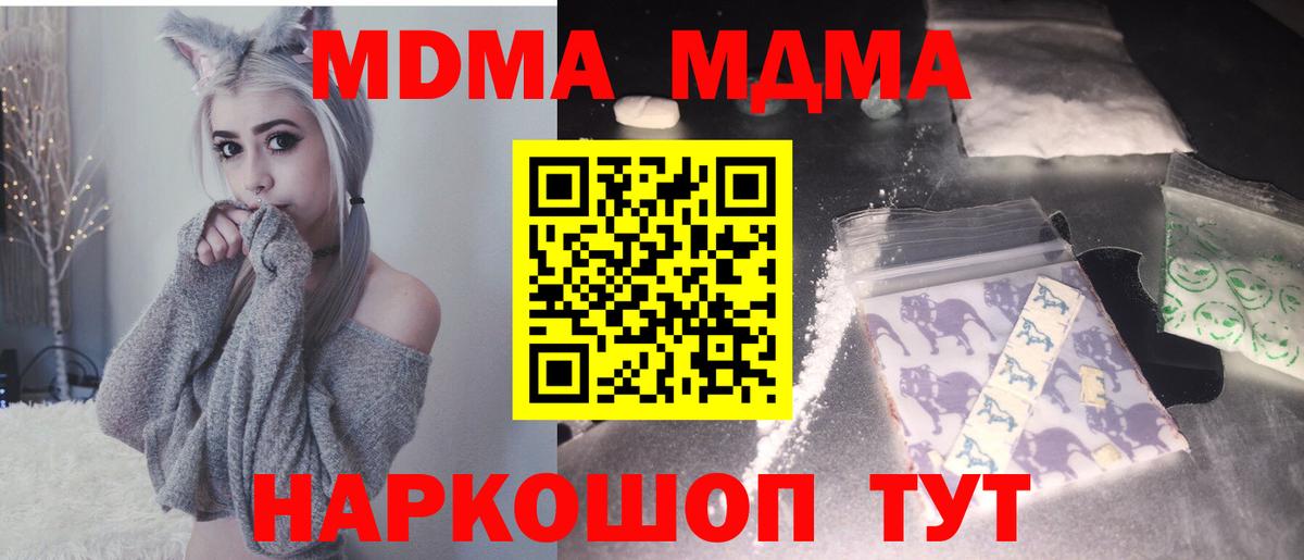 MDMA молли Новокузнецк