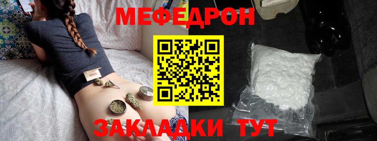 Мефедрон VHQ  МЯУ-МЯУ mephedrone  Новокузнецк  Меф  Вход с VPN 