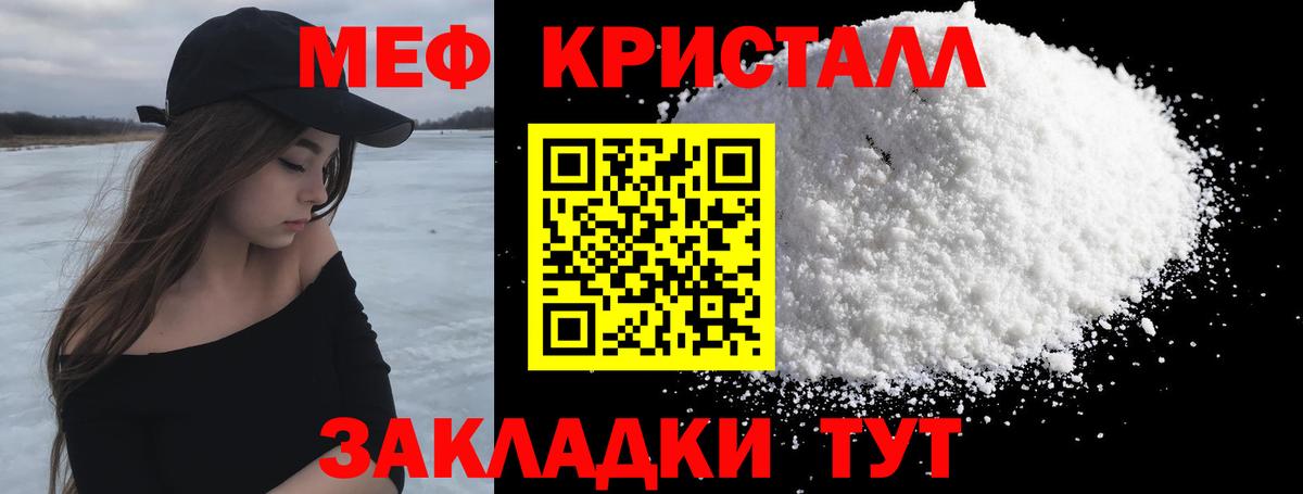 Меф мяу мяу кристаллы Новокузнецк