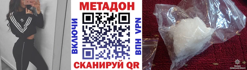 где продают   Новокузнецк  Метадон кристалл 
