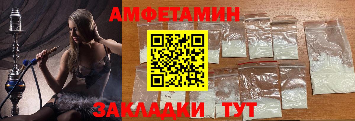 Первитин Methamphetamine Новокузнецк