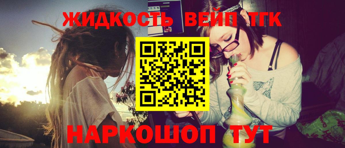 Новокузнецк  ТГК концентрат  ТГК гашишное масло  Вход с VPN 