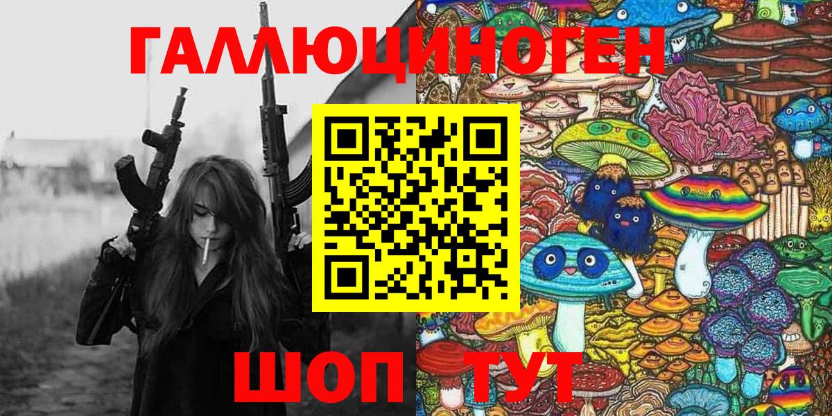 Галлюциногенные грибы Psilocybe  Вход с VPN  Псилоцибиновые грибы мухоморы  Новокузнецк 
